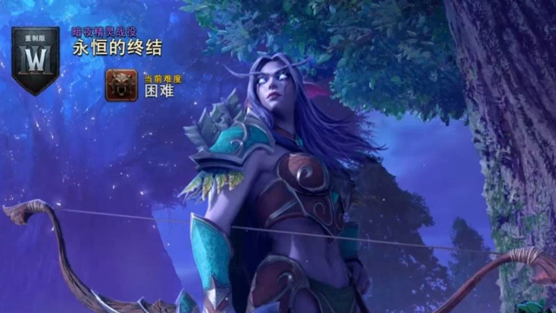 魔兽争霸3重置版战役 暗夜精灵战役 永恒的终结